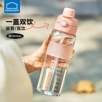 乐扣乐扣tritan运动水杯大容量吸管杯成人塑料杯夏季双饮杯女水壶 蜜桃粉750ml