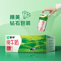 MENGNIU 蒙牛 纯牛奶整箱 钻石包装3.2g蛋白Z 200ml*10盒