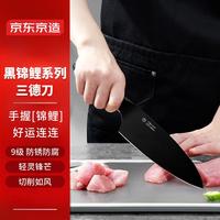 京东京造 黑锦鲤料理刀轻量化抗菌菜刀3D曲面柄 家用不锈钢厨师刀 料理刀 【抗菌防锈】女士料理刀