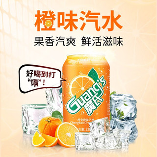 广氏橙宝橙味汽水330ml*6罐装  碳酸饮料夏季橙汁饮品水果味饮料