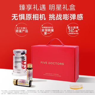 FIVE DOCTORS 五个女博士 20瓶经典肽2.0＋30粒虾青素送长辈礼品轻享装