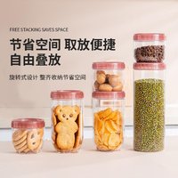 LOCK&LOCK 冰箱密封罐塑料保鲜罐子陈皮储物罐食品级糖罐杂粮收纳盒