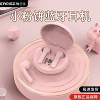 百亿补贴：EARISE 雅兰仕 新款无线蓝牙耳机新款半入耳式运动降噪华为苹果通用