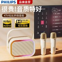 百亿补贴：PHILIPS 飞利浦 K歌蓝牙音箱无线话筒音响一体麦克风家用便携儿童家庭KTV