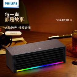 PHILIPS 飞利浦 SPA3709电脑音响蓝牙音箱木质迷你小型台式笔记本桌面办公