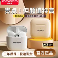 MOGCO 摩集客 新款无线蓝牙耳机超长续航降噪高音质半入耳式安卓苹果适用