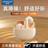 POLVCOG 铂典 新款无线蓝牙耳机入耳式高音质超长续航运动降噪苹果华为通用