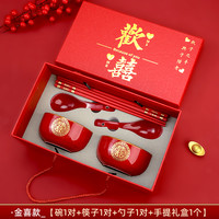 奥言 结婚手提礼盒装喜碗新娘家陪嫁用品套装婚礼酒红色陶瓷碗筷勺一对