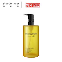 shu uemura 植村秀 植萃舒缓柠檬柚子卸妆油450ml温和舒缓敏感肌适用生日礼物