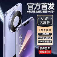 索酷 16GB+1TB官方旗舰正品M60Pro MaX智能手机2024新款5G全网通大屏安卓备用机老年老人机便宜百元机学生价游戏