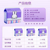 Miffy 米菲 安睡裤大码女经期用安心裤高腰防侧漏姨妈裤夜用安全裤 M-L码 5条 100-140斤