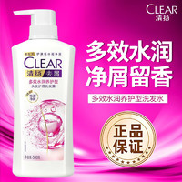 CLEAR 清扬 去屑洗发水500g 男女士通用氨基酸洗发露改善毛躁洗头膏 包装随机 多效水润（白）500g