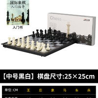 棋魂 磁性折叠便携国际象棋 smjjgj-001