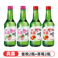 韩国真露烧酒青葡萄味清酒低度酒水韩式利口酒水果味 蜜桃*2+草莓*2