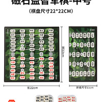 棋行天下 jq523 磁性折叠军旗 22*22