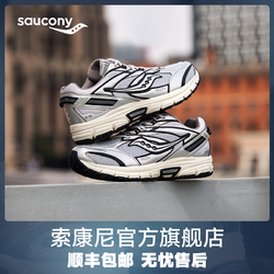 saucony 索康尼 复古文化鞋男跑鞋老爹鞋女运动休闲鞋S79073