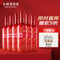 长城 东方 解百纳 干红 葡萄酒 750ml*6瓶 整箱装 国产   东方解百纳6瓶