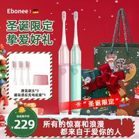 Ebonee 艾博尼 高端档颜值水晶款轻奢电动牙刷成人家用送礼盒装