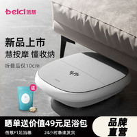 Beici 蓓慈 F1可折叠足浴器全自动泡脚桶电动加热恒温洗脚盆按摩足浴盆