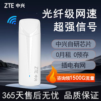 百亿补贴：ZTE 中兴 随身wifi无线便携路由器家用上网卡宿舍户外直播2024冬季新款