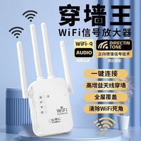 企业千兆wifi6信号放大器双频5g无线中继器交换机家用路由器增强