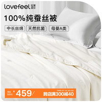 拉芙菲尔100%蚕丝被A类防螨被子四季被芯提花蚕丝宿舍春秋被