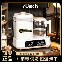 百亿补贴：rusch 鲁茜 婴儿恒温水壶家用调奶器二合一温奶器奶瓶杀菌保温壶烧水一体