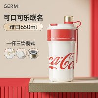 GERM可口可乐2024保温杯咖啡杯女高颜值大容量便携吸管水杯子