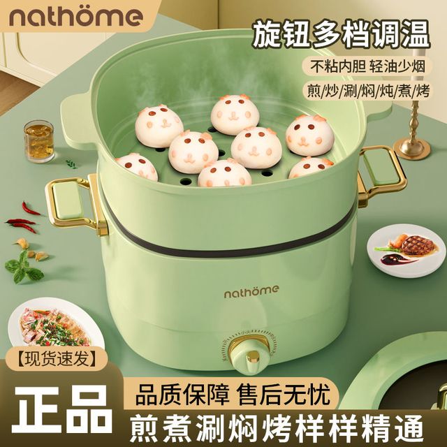 北欧欧慕 新款电煮锅多功能家用蒸煮一体电炒锅学生宿舍煮面小电锅电火锅 标准款 1.8L