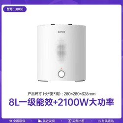 SUPOR 苏泊尔 E08-UK08 小厨宝 2100W 8升