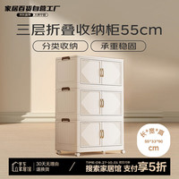 品瑶京东直采免安装实色门板带滑轮折角对称可折叠收纳柜三层面宽55cm