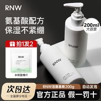 百亿补贴：RNW 如薇 氨基酸洗面奶泡泡洁面乳慕斯保湿温和清洁党男女