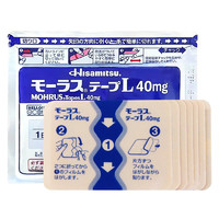 Hisamitsu 久光制药 日本贴40mg膏药消炎止痛镇痛贴风湿关节炎肌肉疼痛