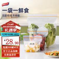 太力密封袋食品级包装袋家用加厚冰箱收纳塑封自封袋保鲜袋子 共90只(1小号+1中号+1大号)
