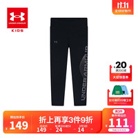 安德玛（Under Armour）女童春秋打底裤瑜伽裤运动裤紧身裤速干长裤1377111