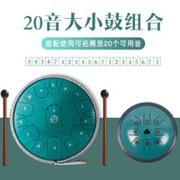 阿萨斯空灵鼓15音14寸成人专业者钢舌鼓20音组合鼓手碟鼓打击乐器