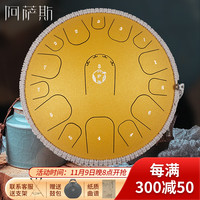 阿萨斯空灵鼓15音14寸成人专业初学者钢舌鼓手碟鼓打击乐器 鎏金钻