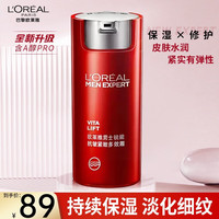 L'OREAL PARIS/巴黎欧莱雅 抗皱紧致 男士面霜 50ml