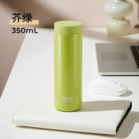 哈尔斯保温杯女316不锈钢冬季水杯子办公室小巧便携直饮 【316不锈钢】芥绿 350mL
