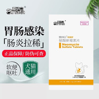 狗狗外用杀虫剂消炎止吐宠物药犬猫体内外驱虫药蜱虫宠物跳蚤虱子