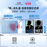 【王星越同款】高夫男士护肤品套装控油补水保湿水乳礼盒