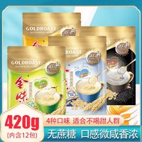 百亿补贴：GOLDROAST 金味 麦片420g袋装 原味素食咸香麦片益生元黑芝麻谷物不甜燕麦片