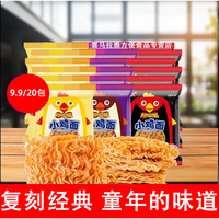 十年梦 小鸡干脆面 混合口味 20包