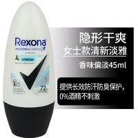 舒耐（Rexona）Rexona舒耐走珠抑汗喷雾持久干爽香体去味男女腋下滚珠止汗露 隐形干爽45ml 其他香调 x 50ml