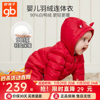 好孩子婴儿羽绒服儿童连体衣男女宝宝加厚保暖幼儿中小童哈衣冬装外出服 红色