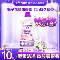 Veemill 维妙 多效倍柔洗衣液 5kg*1桶