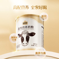 88VIP：认养一头牛 高钙高膳食纤维高蛋白奶粉 350g*3罐