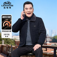 LAOYECHE 老爷车 加绒加厚翻领爸爸装雪尼尔毛呢保暖外套(2个颜色尺码任选)