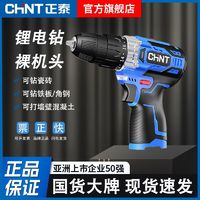 CHNT 正泰 手电钻锂电机头家用小手枪钻打孔电转工具充电式电动螺丝刀