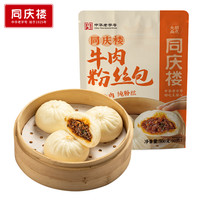 同庆楼 牛肉粉丝包 800g 10个 包子